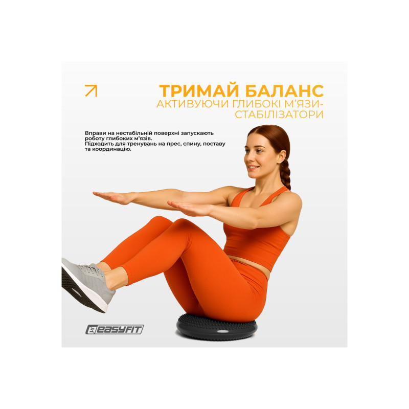 Балансировочная массажная подушка EasyFit, Диаметр 33 см, Максимальная нагрузка 120 кг, Резина, Черный