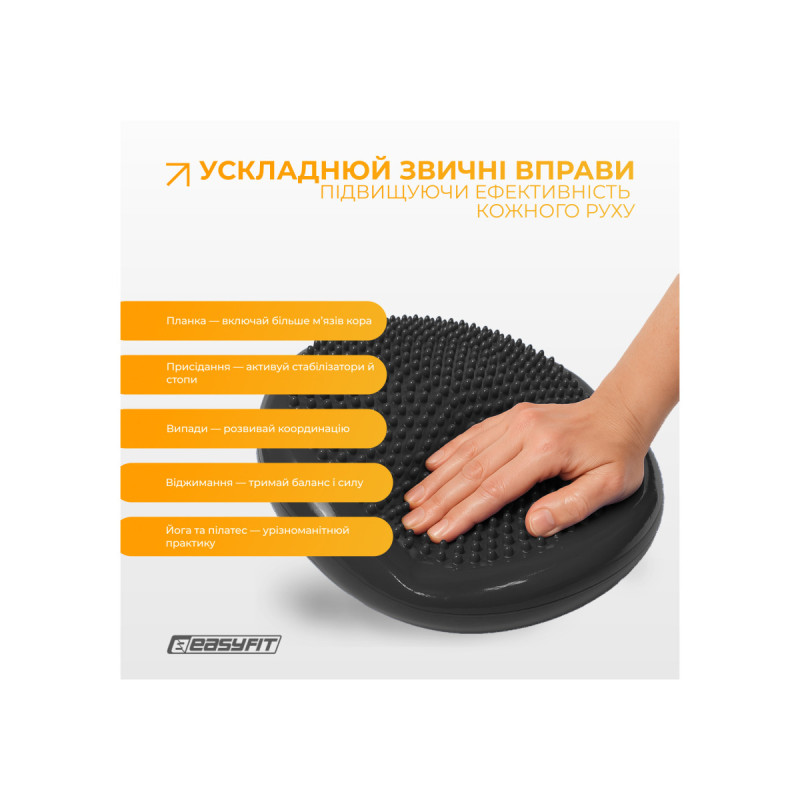 Балансировочная массажная подушка EasyFit, Диаметр 33 см, Максимальная нагрузка 120 кг, Резина, Черный