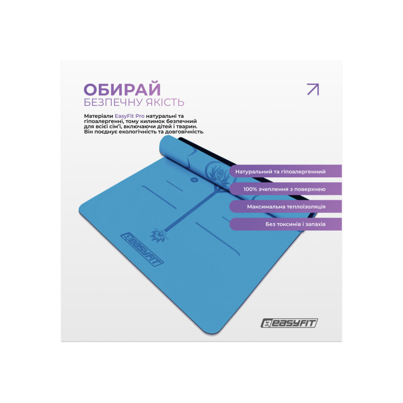 Професійний килимок EasyFit Pro для йоги, 184x68 см, товщина 5 мм, каучук, блакитний