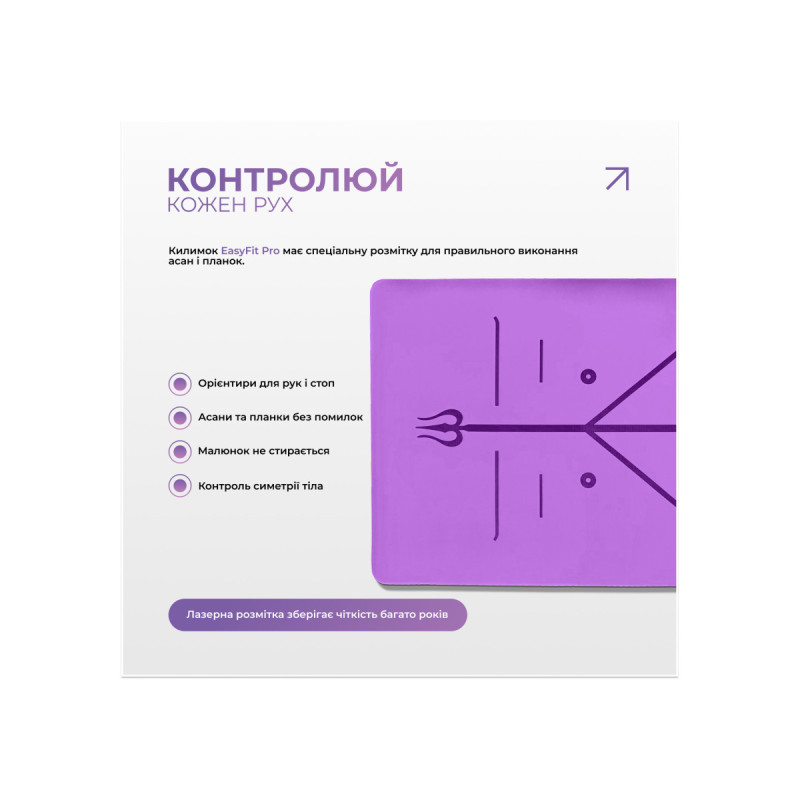 Професійний килимок EasyFit Pro для йоги, 184x68 см, товщина 5 мм, каучук, фіолетовий