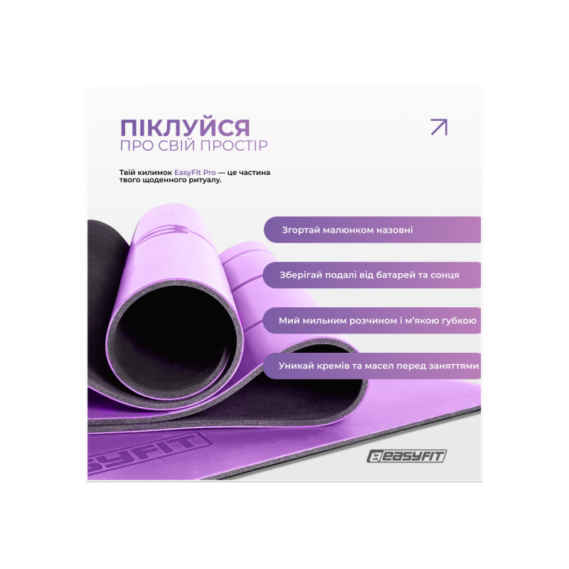Професійний килимок EasyFit Pro для йоги, 184x68 см, товщина 5 мм, каучук, фіолетовий