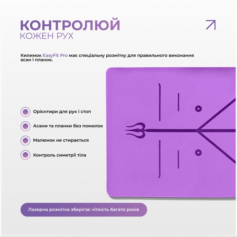 Професійний килимок EasyFit Pro для йоги, 184x68 см, товщина 5 мм, каучук, фіолетовий