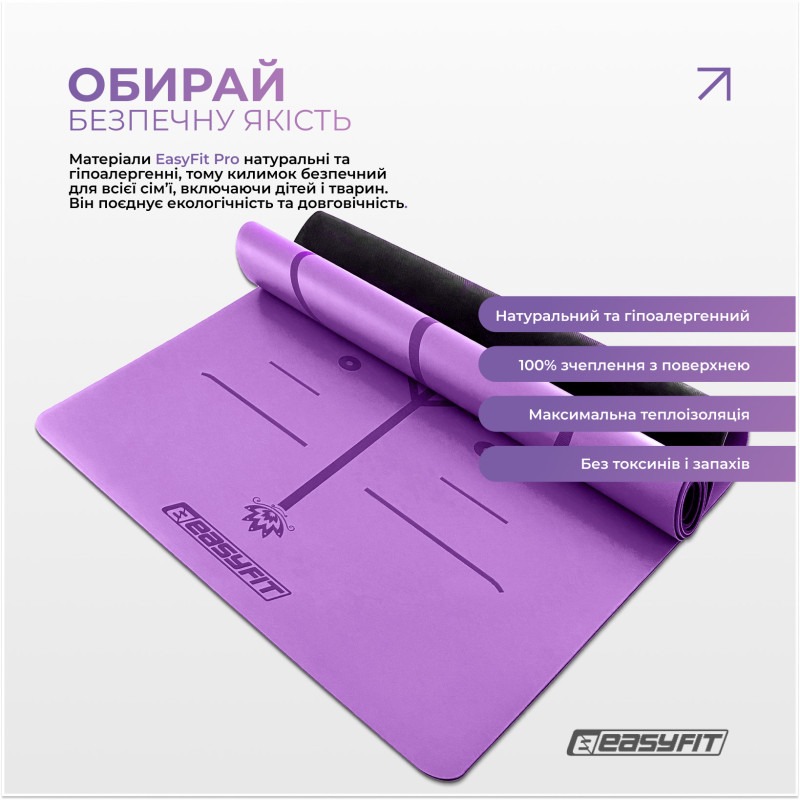 Професійний килимок EasyFit Pro для йоги, 184x68 см, товщина 5 мм, каучук, фіолетовий