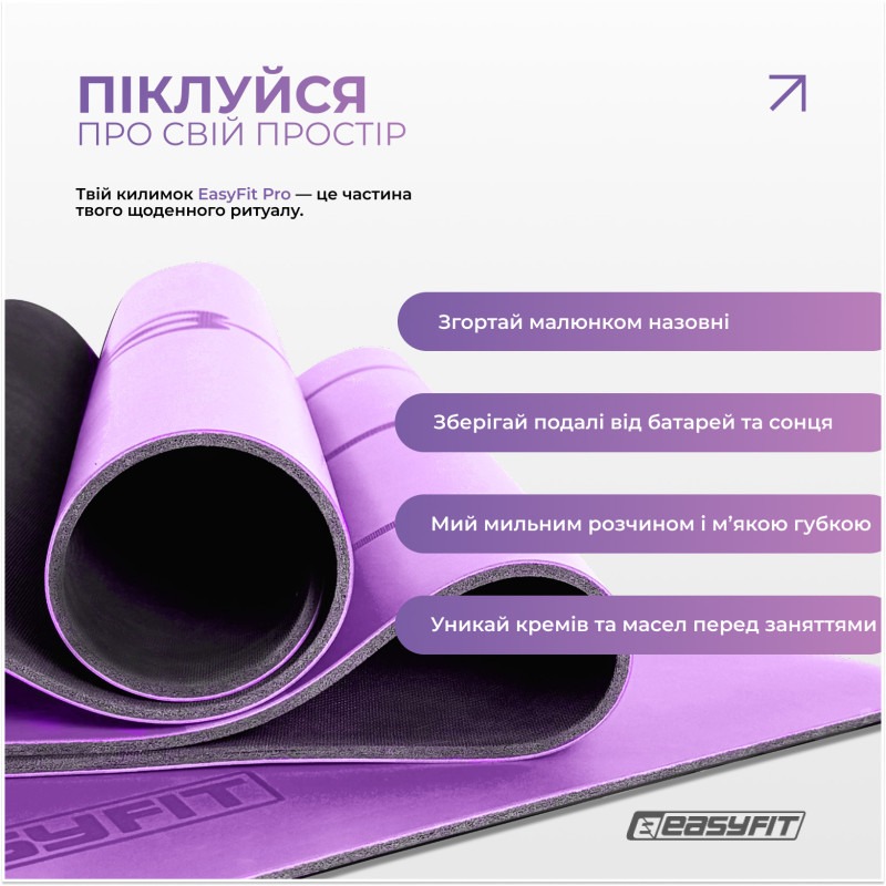 Професійний килимок EasyFit Pro для йоги, 184x68 см, товщина 5 мм, каучук, фіолетовий