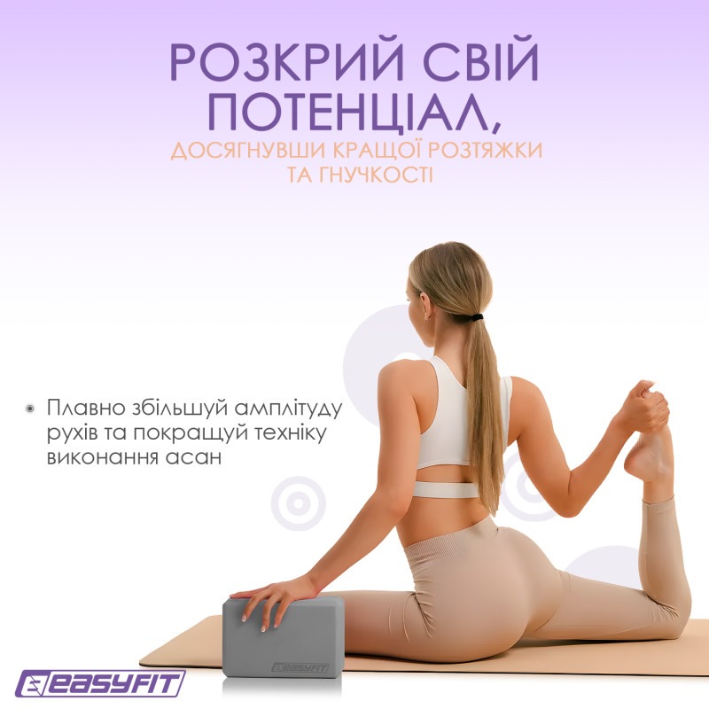 Блок для йоги EasyFit, 23х15,5х7,5 см, серый