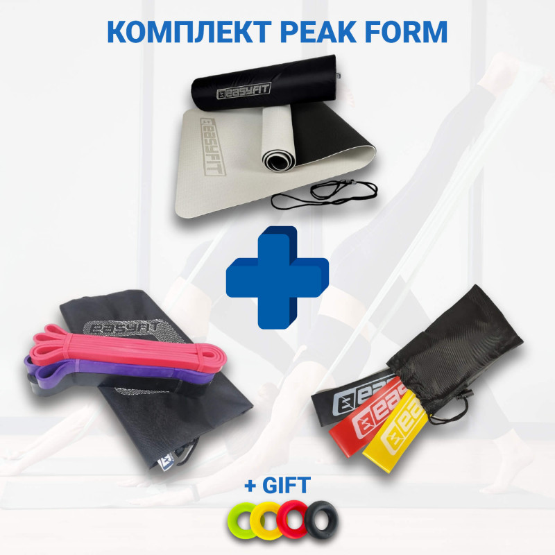 Набір для комплексних тренувань №1 "Вибухова форма PRO 4в1". Склад набору: килимок в асортименті, резинові петлі (3в1) та кільця (3в1) + еспандер в асортименті у подарунок