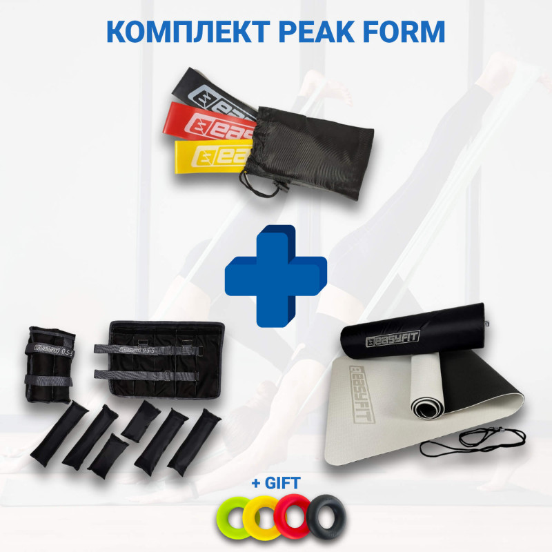 Набір для комплексних тренувань №3 "Вибухова форма PRO 4в1". Склад набору: килимок в асортименті, 2 обтяжувачі-трансформери, резинові кільця (3в1) + еспандер в асортименті у подарунок