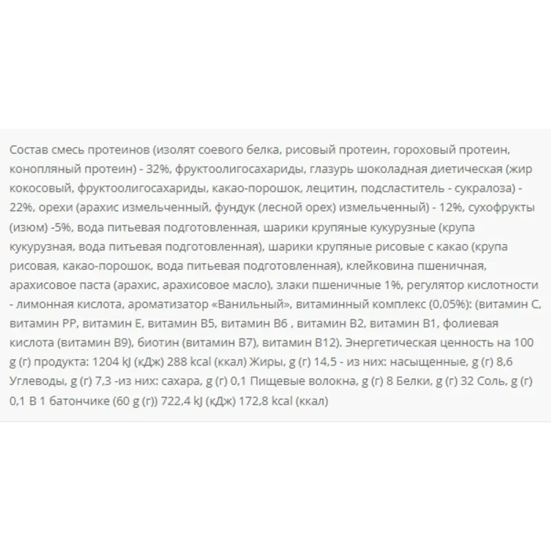 Vegan Bar 32% protein - 20x60g Power Pro