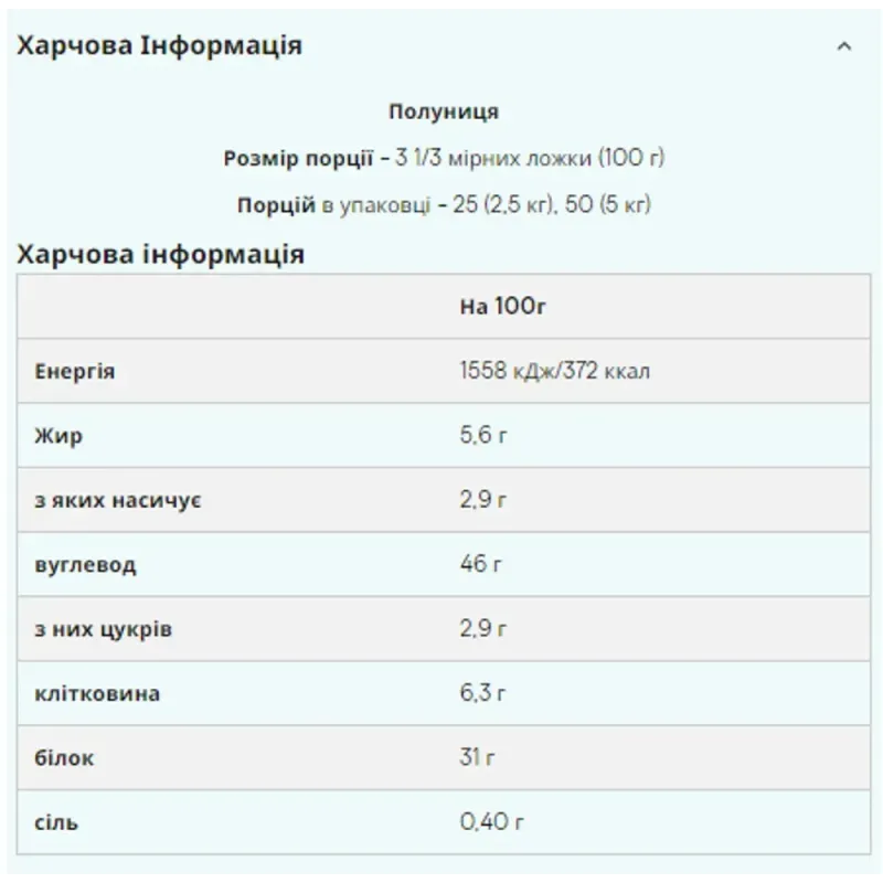 Impact Weight Gainer V2 - 2500g Strawberry - Cream Myprotein