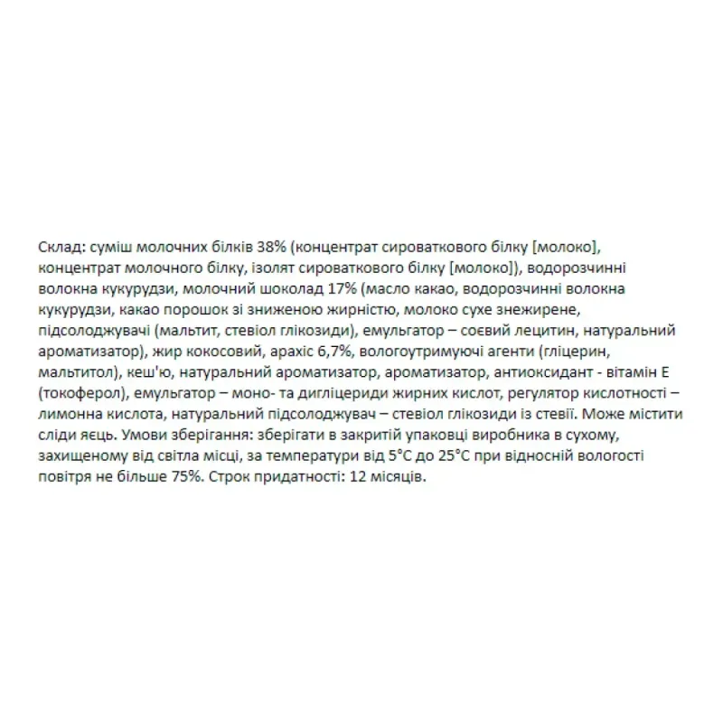 FitWin - 12х60g Caramel Peanuts FitWin