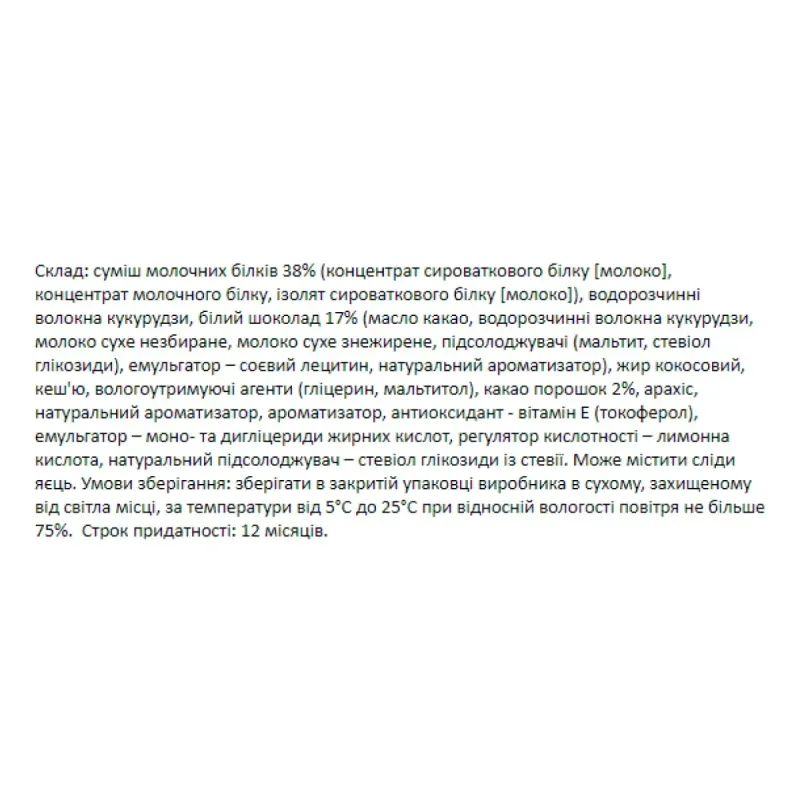 FitWin - 12х60g Cookies Cream FitWin