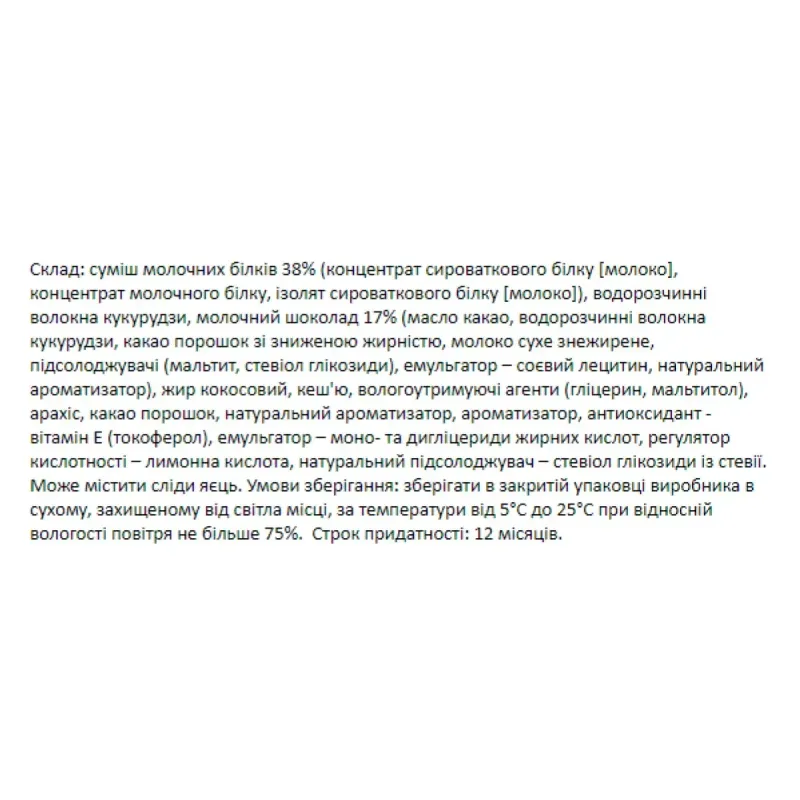 FitWin - 12х60g Tiramisu FitWin