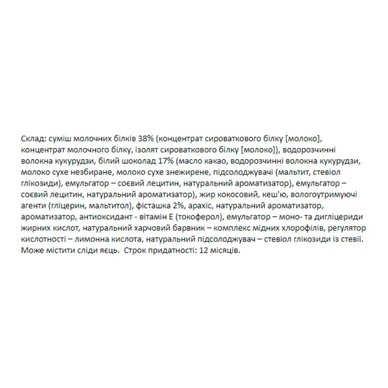 FitWin - 12х60g Pistachio Cream FitWin