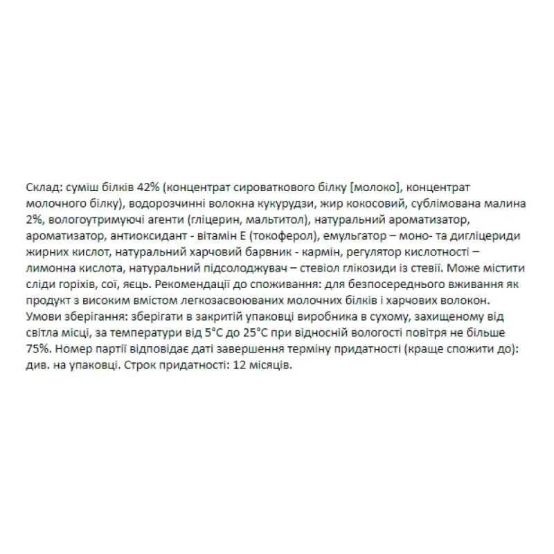 Forma Bar - 12x60g Raspberry Cheesecake FitWin