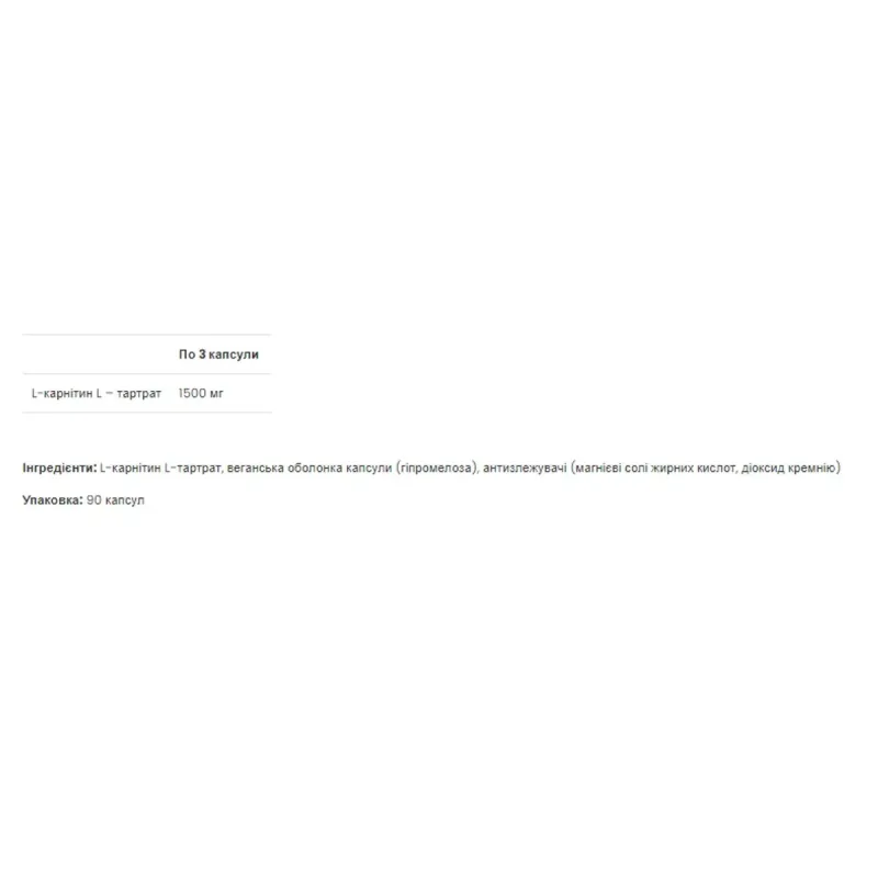 L-Carnitine 1500mg - 90 caps VPLab