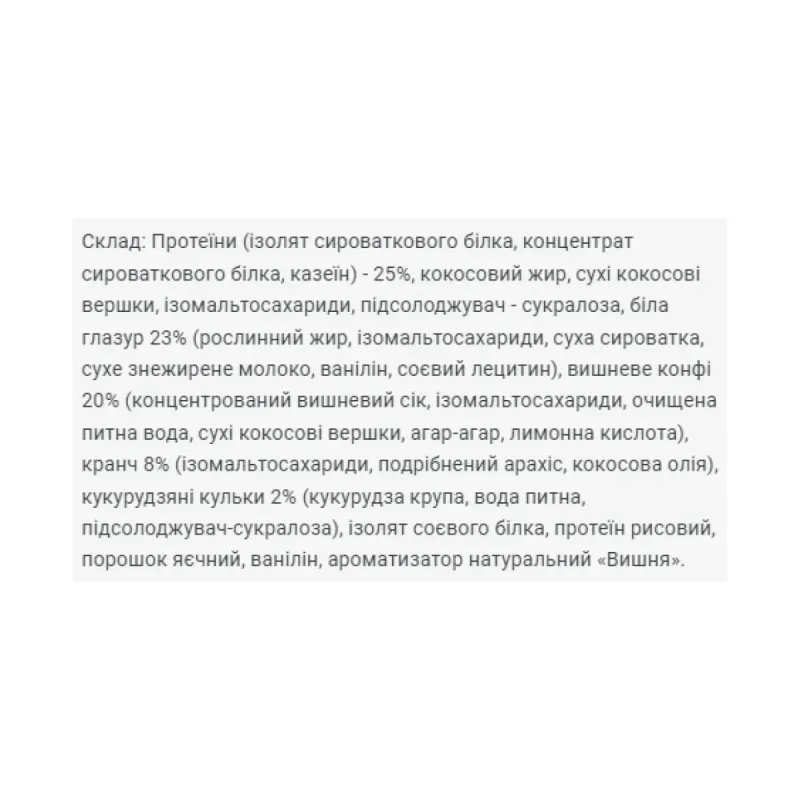 Brisee 25% - 20х55g Strawberry Power Pro