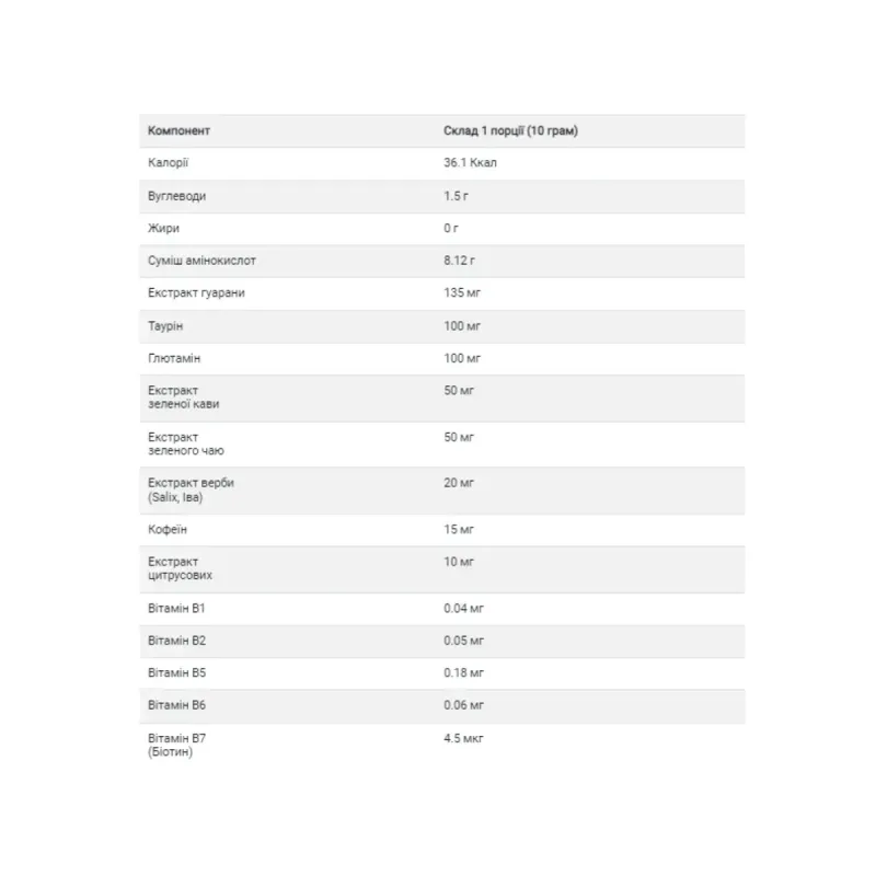 Amino Energy System - 500g Lemonade Power Pro