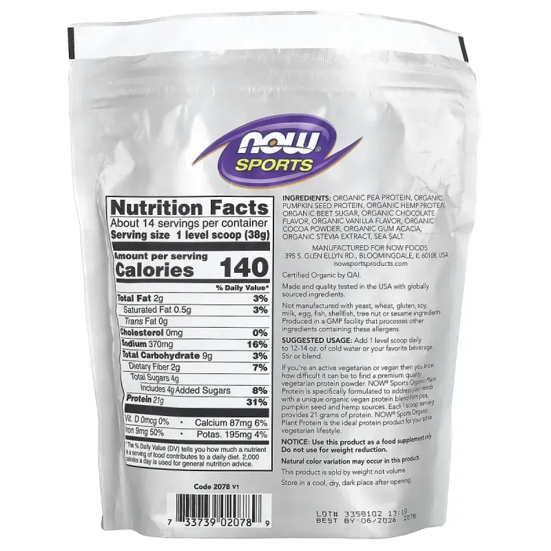 NOW Foods, Sports, порошок органічного рослинного протеїну, кремовий шоколад, 544 г (1,2 фунта)