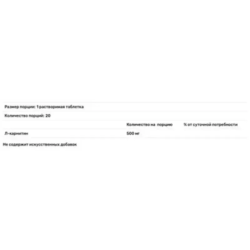 L-карнитин для похудения, SLIM LINE L-Carnitine CH, Swiss Energy, натуральный контроль веса, 20 растворных таблетокL-карнитин для похудения, SLIM LINE L-Carnitine CH, Swiss Energy, натуральный контроль веса, 20 растворных таблеток