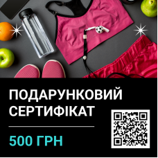 Подарочный сертификат на сумму 500 грн