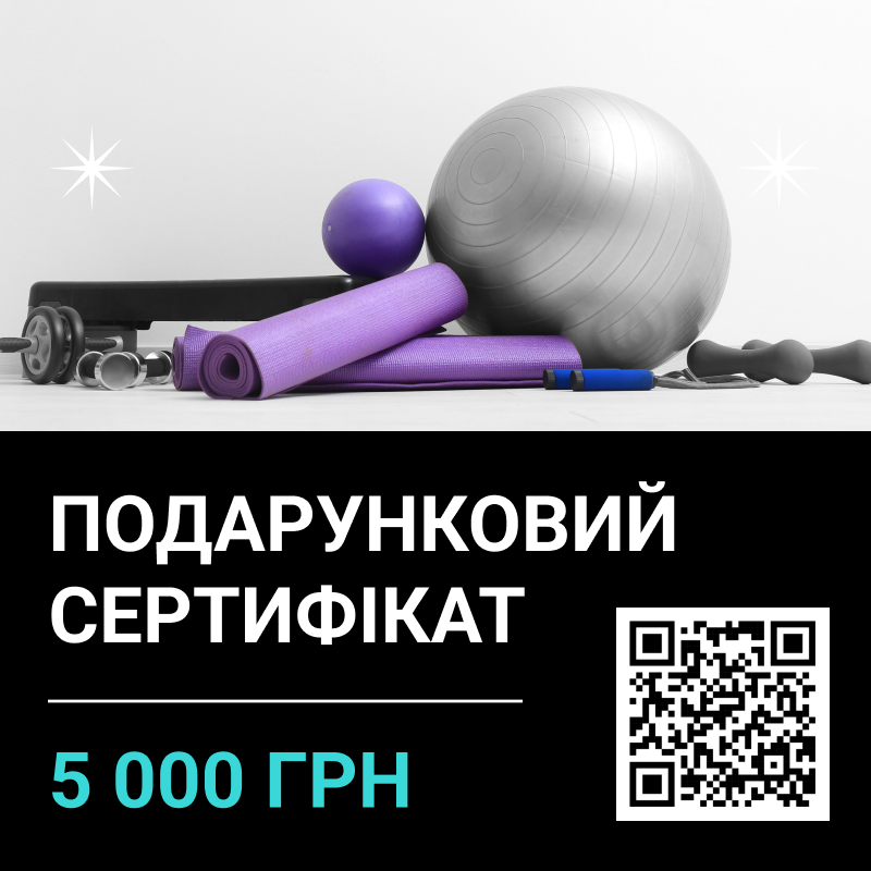 Подарочный сертификат на сумму 5000 грн