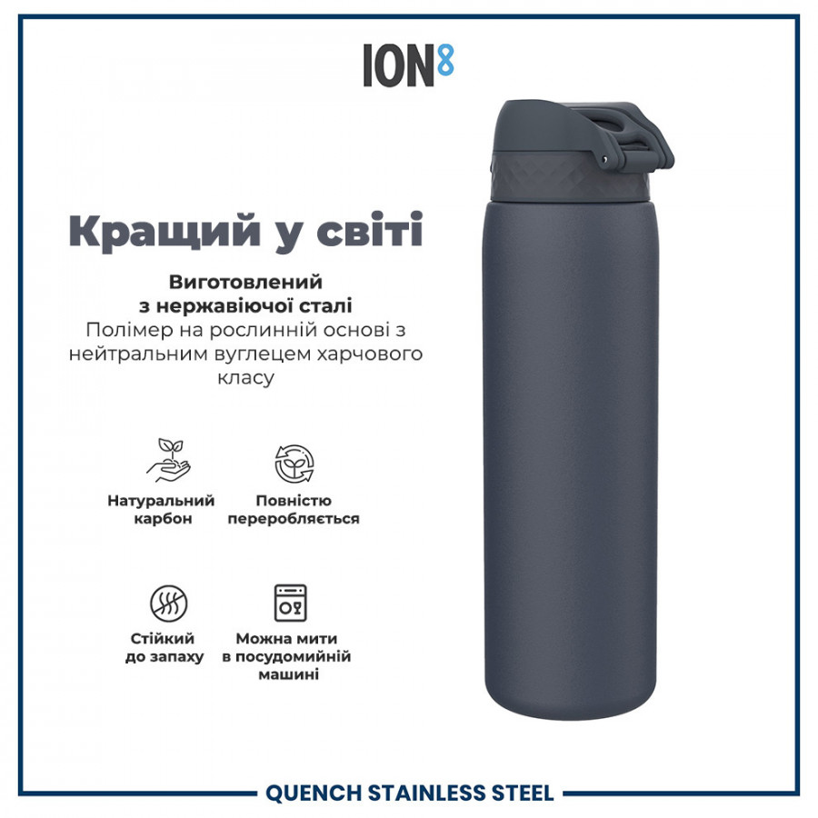 Пляшка для води металева ION8 1200 мл. Stainless Steel , Ash Navy