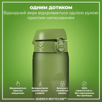 Пляшка для води ION8 1000 мл. (ЕКО пляшка) BPA Free, Khaki Green Пляшка для води ION8 1000 мл. (ЕКО пляшка) BPA Free, Khaki Green
