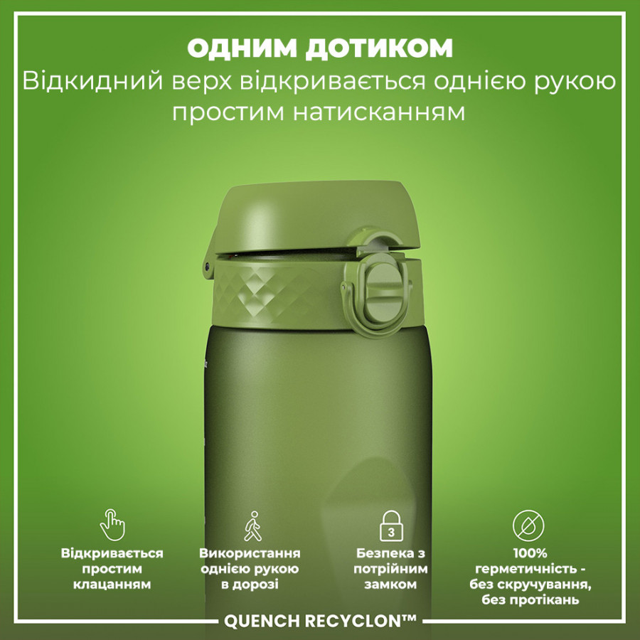 Пляшка для води ION8 1000 мл. (ЕКО пляшка) BPA Free, Khaki Green