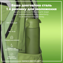 Пляшка для води ION8 1000 мл. (ЕКО пляшка) BPA Free, Khaki Green Пляшка для води ION8 1000 мл. (ЕКО пляшка) BPA Free, Khaki Green