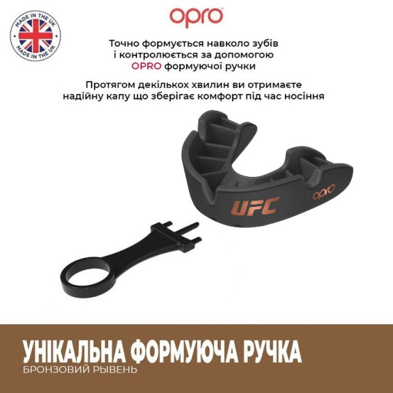Капа боксерська OPRO Bronze UFC Hologram Black (art.002258001)