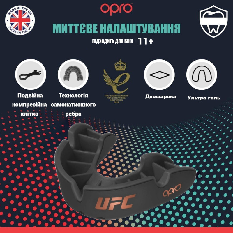 Капа боксерська OPRO Bronze UFC Hologram Black (art.002258001)