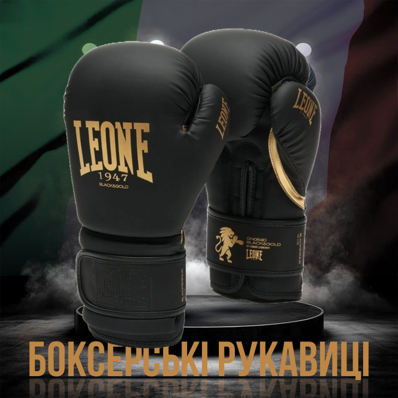 Боксерські рукавиці Leone GN059D Black/Gold 10 унцій 
