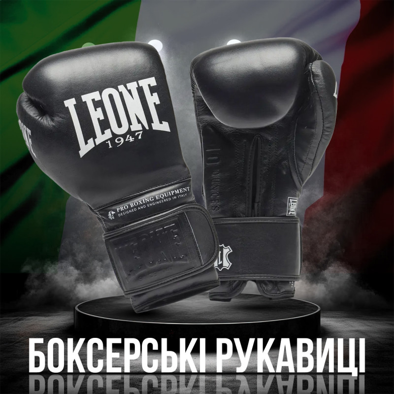 Боксерські рукавиці Leone GN111 THE GREATEST Black 14 унцій (бинти 4 м. в комплекті)