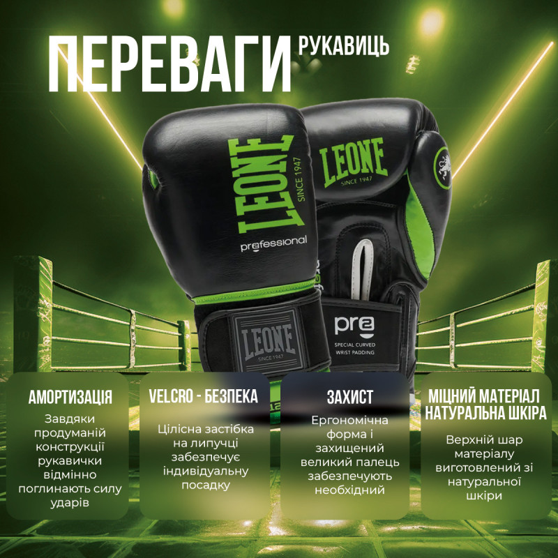 Боксерські рукавиці Leone GN115 PROFESSIONAL 2 Black 16 унцій (бинти 4 м. в комплекті)