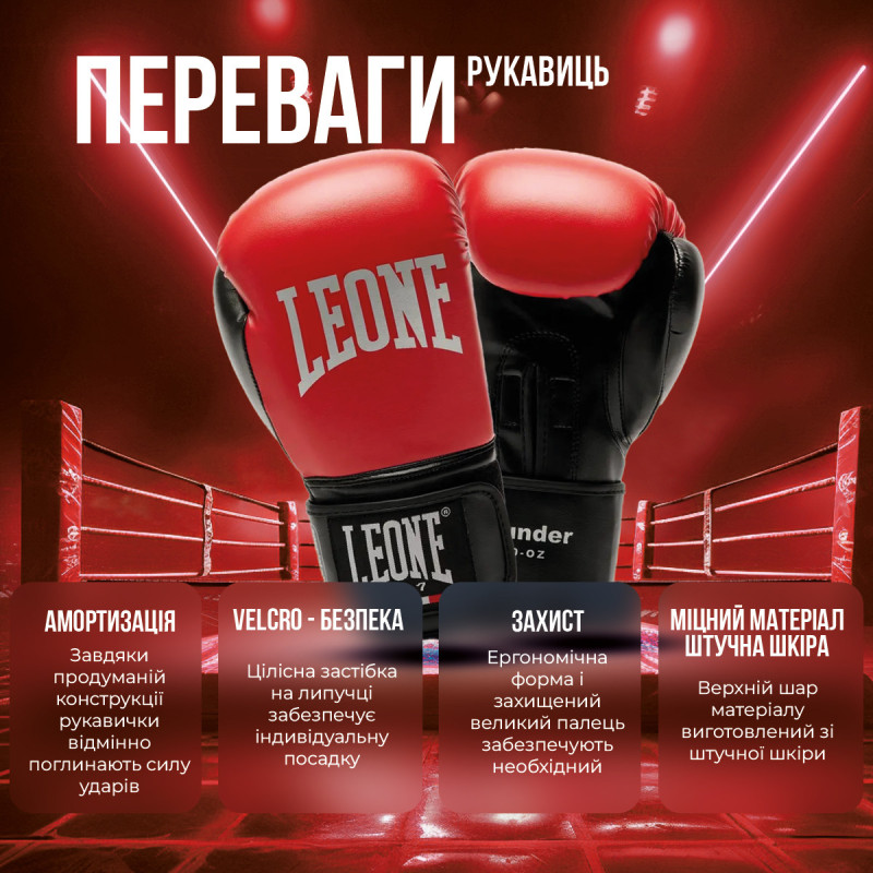 Боксерські рукавиці Leone GN383 THUNDER Black 16 унцій (капу в комплекті)