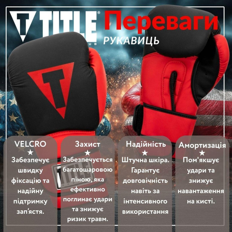 Боксерські рукавиці TITLE Boxing Guts and Glory Black/Red S 10oz (бинти 4м. в комплекті)