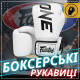 Боксерські рукавиці Fairtex BGV1-ONE (натуральна шкіра) White 12 унцій (бинти в комплекті)
