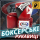 Боксерські рукавиці Fairtex BGV1 Nation Print Red 12 унцій (бинти в комплекті)