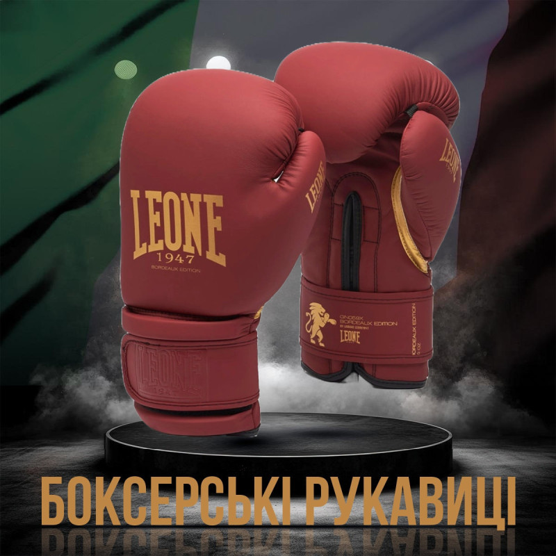 Боксерські рукавиці Leone GN059X BORDEAUX ED 12 унцій