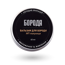 Бальзам №7 Полуниця