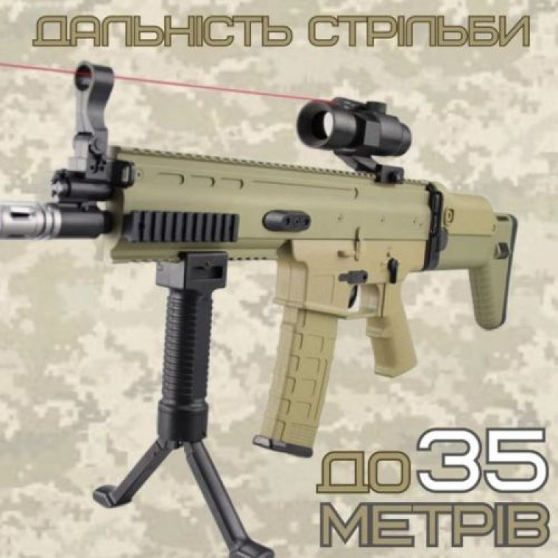 Автомат с гелевыми пульками, акум.USB, прицел, свет.