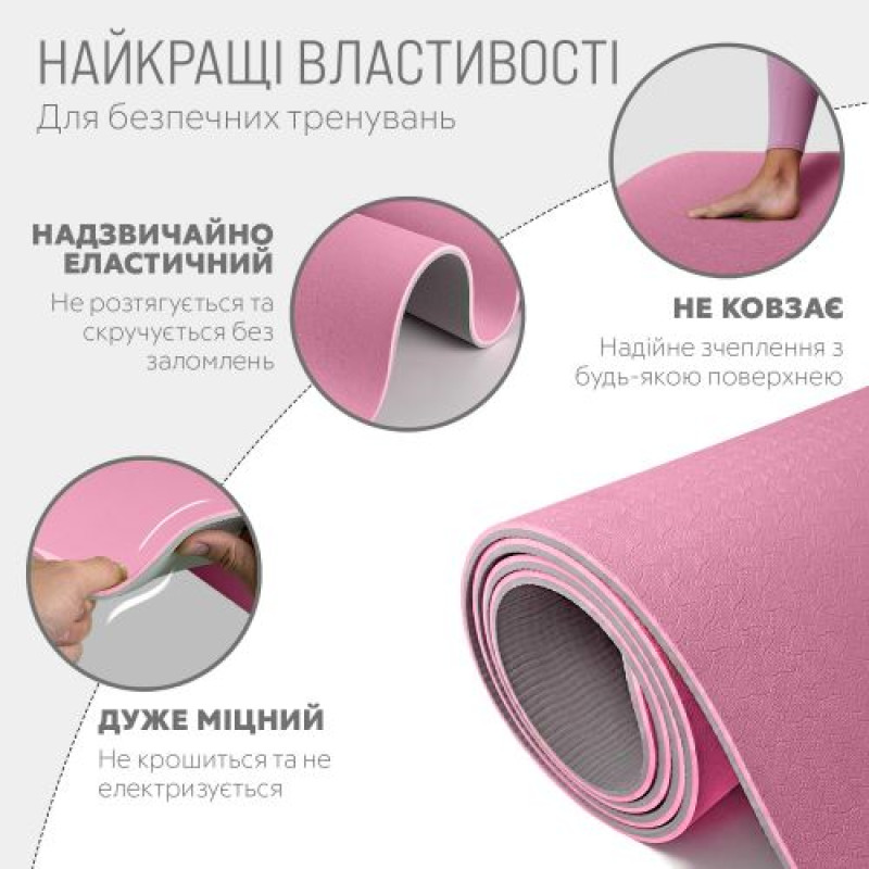Коврик для йоги и фитнеса EasyFit TPE+TC 6 мм двухслойный розовый-серый + Чехол серый с черным