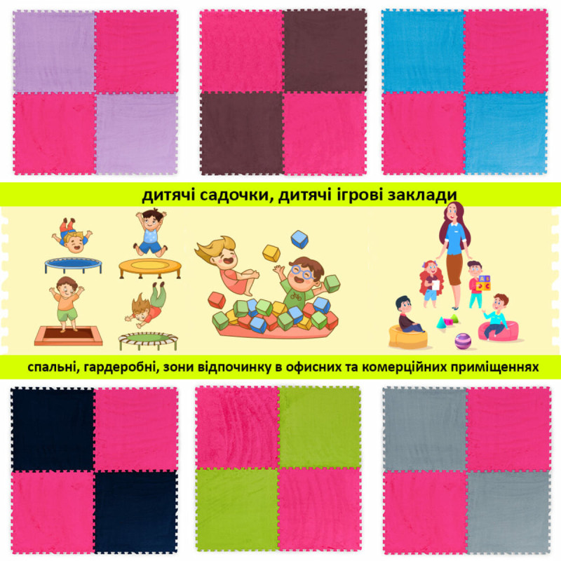 Підлога-пазл плюшевий 60х60х1см Рожевий (D) SW-00002093