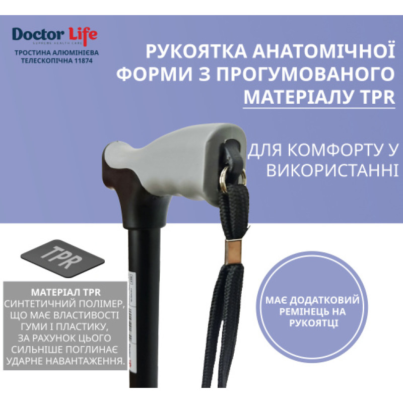 Тростина алюмінієва телескопічна Doctor Life 11874/SZ-BL чорний (11874/SZ-BL-2000)