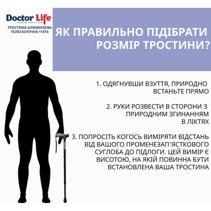 Тростина алюмінієва телескопічна Doctor Life 11874/SZ-BL чорний (11874/SZ-BL-2000)