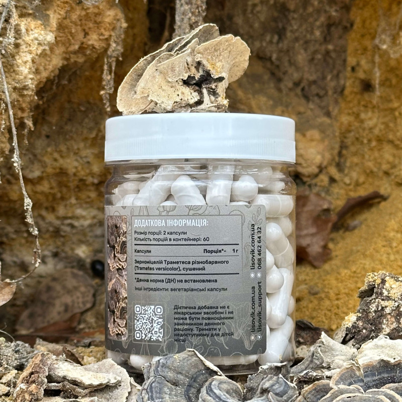 Мицелий Траметеса разноцветного, "Лесовик", 120 капсул по 0.5 г