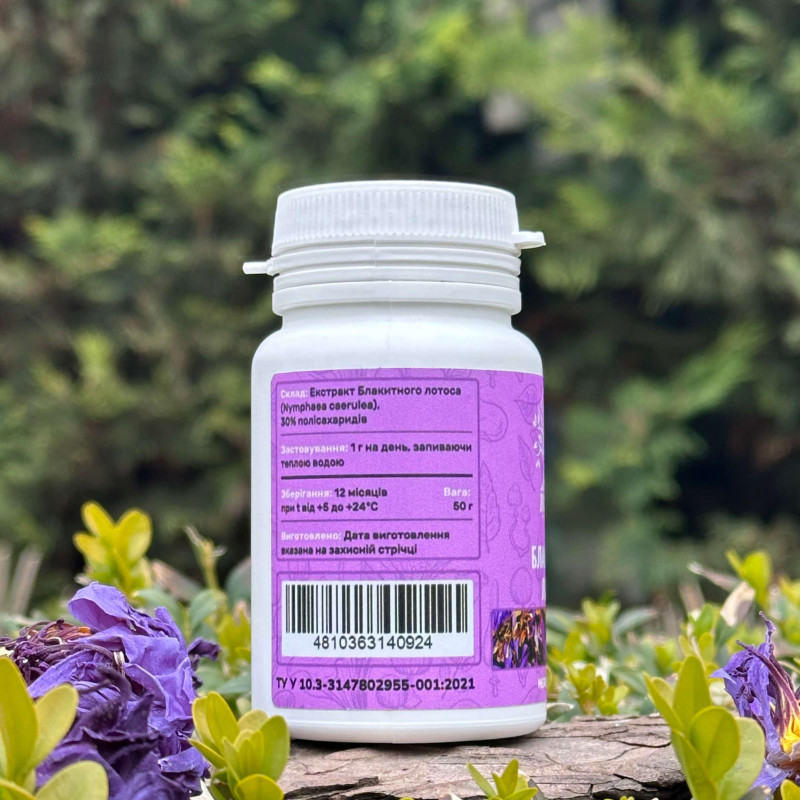 Блакитний лотос, мелений, екстракт 10:1, "Лісовик", 50 грам