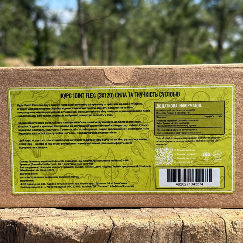 Курс Joint Flex: Сила та гнучкість суглобів (2 місяці), "Лісовик", 360 капсул