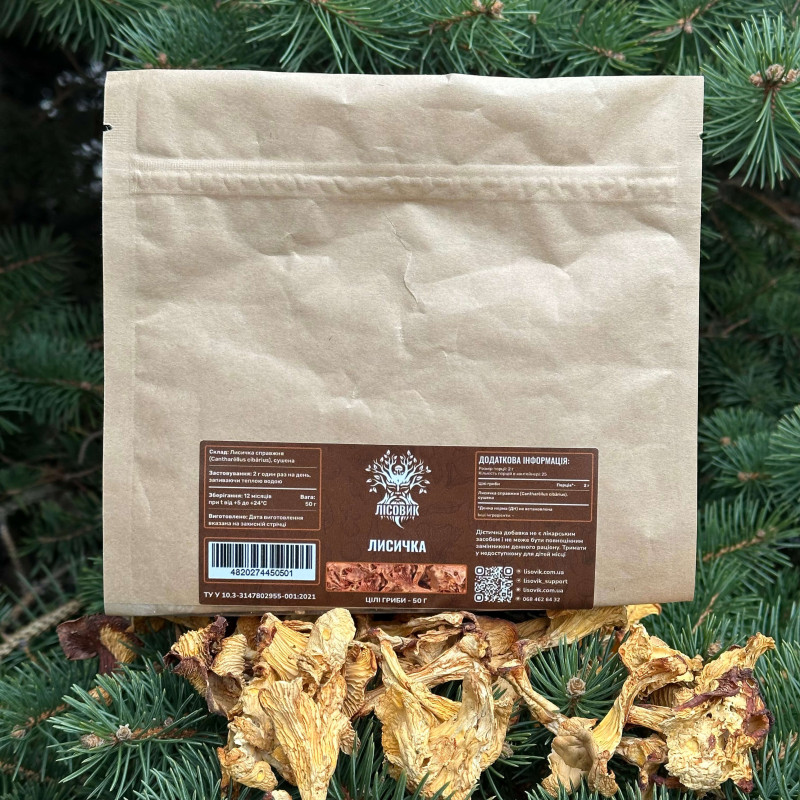 Лисичка справжня, цілі плодові тіла, "Лісовик", 50 грам
