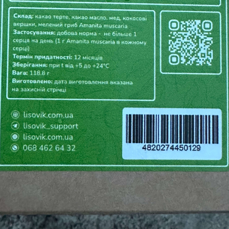 Шоколадные конфеты LOVE с мухомором (сердечки), "Лесовик", 108 грамм